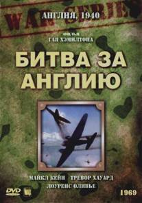 Битва за Англию/Battle of Britain (1969)