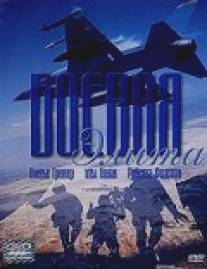 Боевая элита/Power Elite (2002)