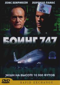 Боинг 747/Rapid Exchange (2003)