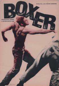Боксер/Bokser (1966)