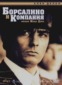 Борсалино и компания/Borsalino and Co. (1974)