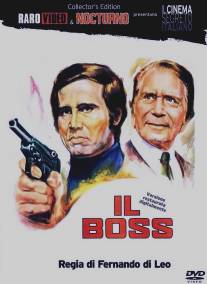 Босс/Il boss (1973)