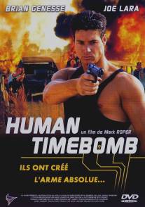 Человек-бомба/Human Timebomb (1995)