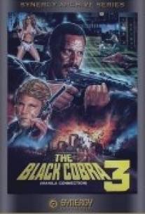 Черная кобра 3: Манильский связной/Black Cobra 3, The