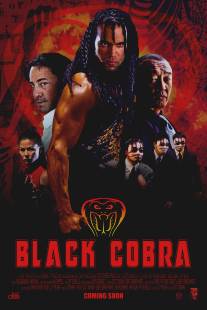 Черная кобра/When the Cobra Strikes