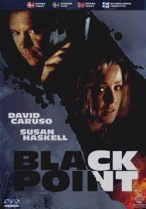 Черная точка/Black Point (2002)