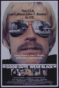 Черные тигры/Good Guys Wear Black (1978)