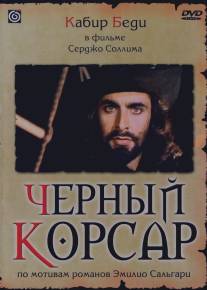 Черный корсар/Il corsaro nero