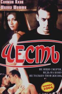 Честь/Garv: Pride and Honour (2004)