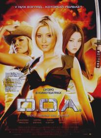 D.O.A.: Живым или мертвым/DOA: Dead or Alive (2006)