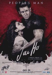 Да здравствует победа!/Jai Ho (2014)