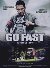 Дави на газ/Go Fast