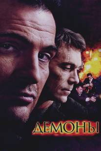 Демоны/Demony (2010)