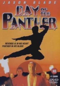 День пантеры/Day of the Panther (1988)