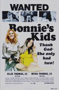 Дети Бонни/Bonnie's Kids (1973)