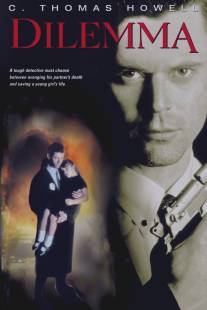 Дилемма/Dilemma (1997)