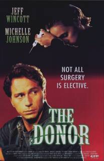 Донор/Donor, The (1995)