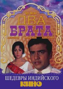 Два брата/Do Bhai (1969)