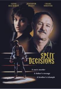 Двойственные решения/Split Decisions (1988)