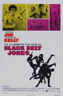 Джонс - Черный пояс/Black Belt Jones (1974)