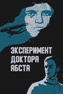 Эксперимент доктора Абста/Eksperiment doktora Absta (1968)