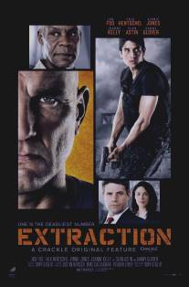 Эвакуация/Extraction (2013)