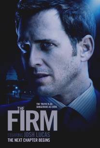 Фирма/Firm, The (2012)