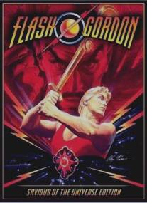 Флэш Гордон/Flash Gordon 