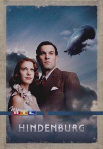«Гинденбург»: Последний полёт/Hindenburg (2011)