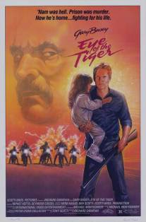 Глаз тигра/Eye of the Tiger (1986)