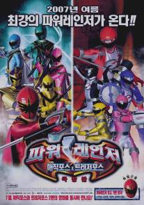 GoGo Sentai Bokenja Za Muvi Saikyo no Pureshasu (2006)