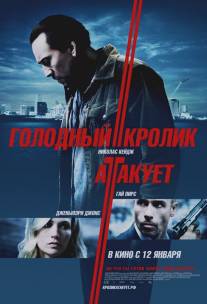 Голодный кролик атакует/Seeking Justice (2011)