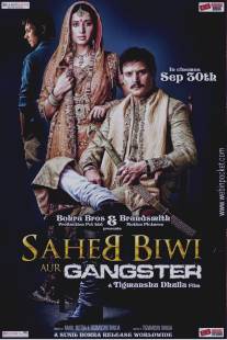 Господин, его жена и гангстер/Saheb Biwi Aur Gangster (2011)