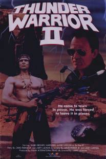 Гром 2/Thunder II (1987)