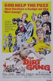 Грязная банда/Dirt Gang, The (1972)