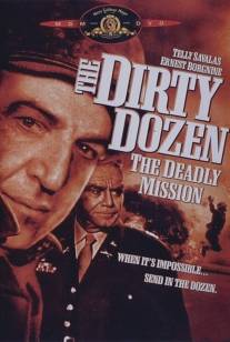 Грязная дюжина: Смертельное задание/Dirty Dozen: The Deadly Mission (1987)
