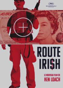 Ирландский маршрут/Route Irish