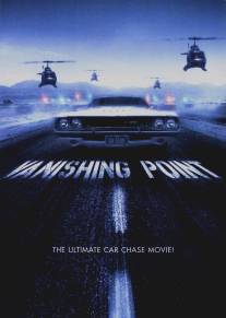 Исчезающая точка/Vanishing Point (1971)