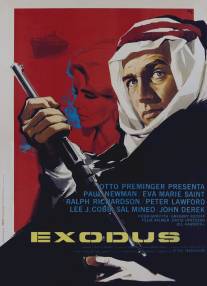 Исход/Exodus