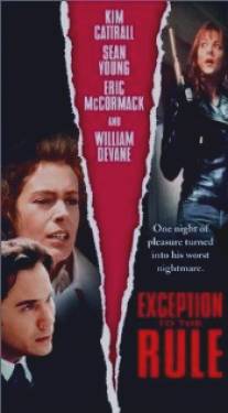 Исключение из правил/Exception to the Rule (1997)