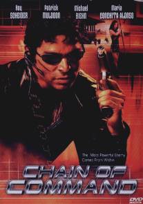 Исполнение приказа/Chain of Command (2000)