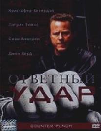 Как рыбка без воды/Fish Out of Water (2000)