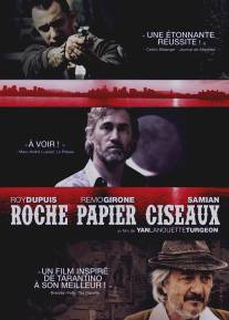 Камень - ножницы - бумага/Roche papier ciseaux (2013)