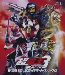 Kamen raida x Kamen raida x Kamen raida the movie: Choudenou toriroji - Episodo Reddo - zero no sutato winkuru