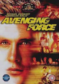 Карающая сила/Avenging Force (1986)