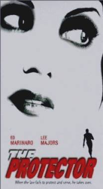 Карающая сила/Protector, The (1999)
