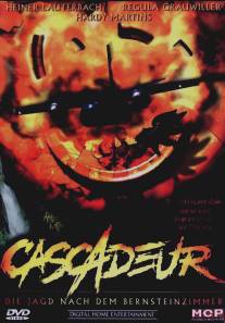 Каскадер/Cascadeur (1998)