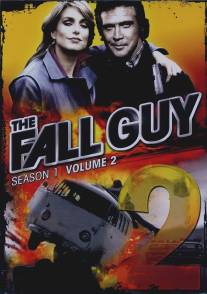 Каскадёры/Fall Guy, The (1981)