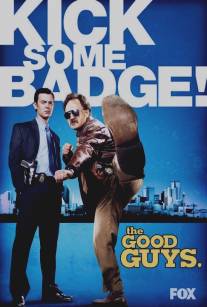 Хорошие парни/Good Guys, The (2010)