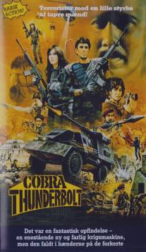 Кобра-громобой/Cobra Thunderbolt (1984)